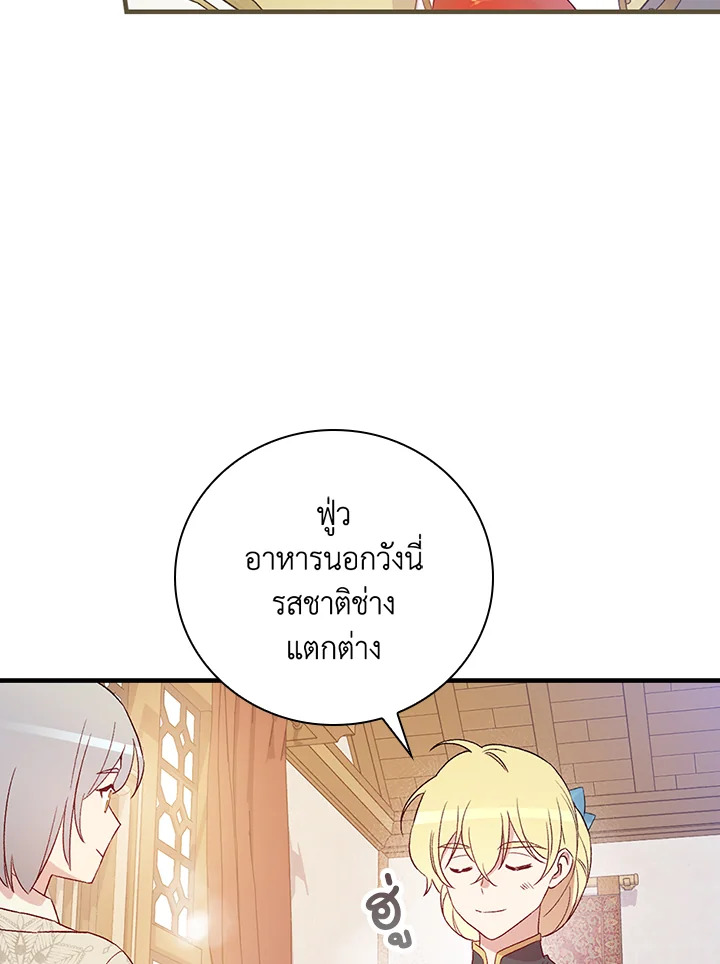 อ่านมังงะ A Red Knight Does Not Blindly Follow Money ตอนที่ 72/74.jpg