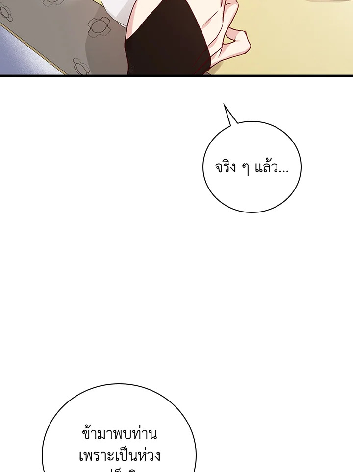 อ่านมังงะ A Red Knight Does Not Blindly Follow Money ตอนที่ 72/76.jpg