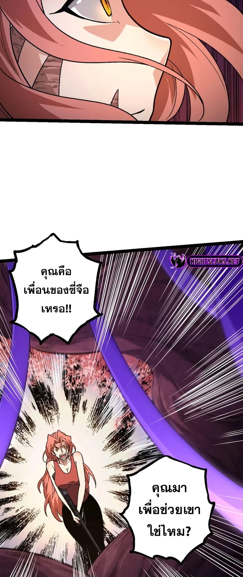 อ่านมังงะ Evolution from the Big Tree ตอนที่ 123/7.jpg