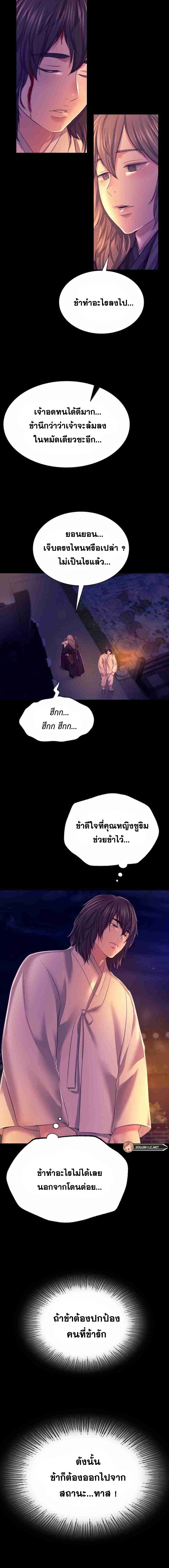 อ่านมังงะ Madam ตอนที่ 77/7.jpg