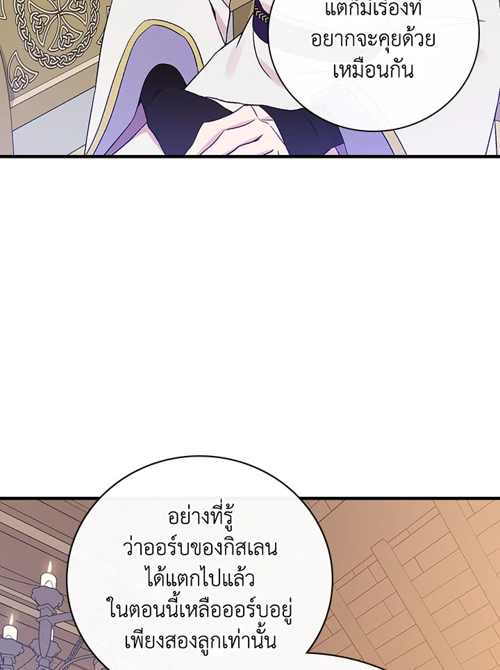 อ่านมังงะ A Red Knight Does Not Blindly Follow Money ตอนที่ 72/78.jpg