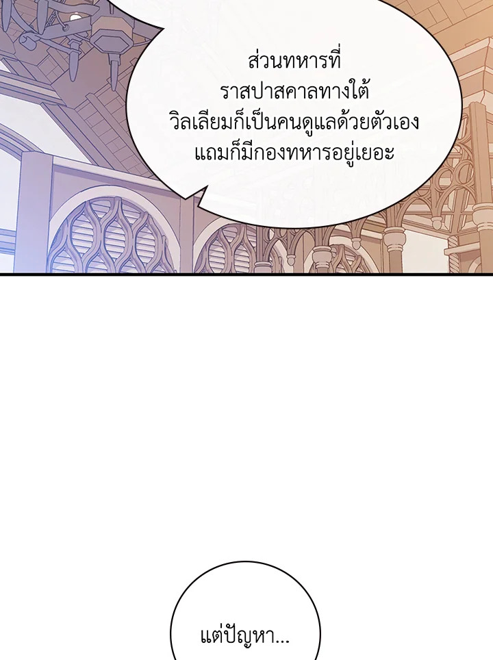 อ่านมังงะ A Red Knight Does Not Blindly Follow Money ตอนที่ 72/79.jpg