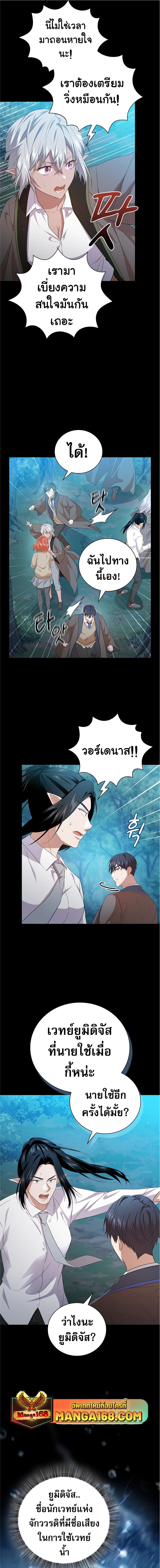 อ่านมังงะ Life of a Magic Academy Mage ตอนที่ 65/7_0.jpg