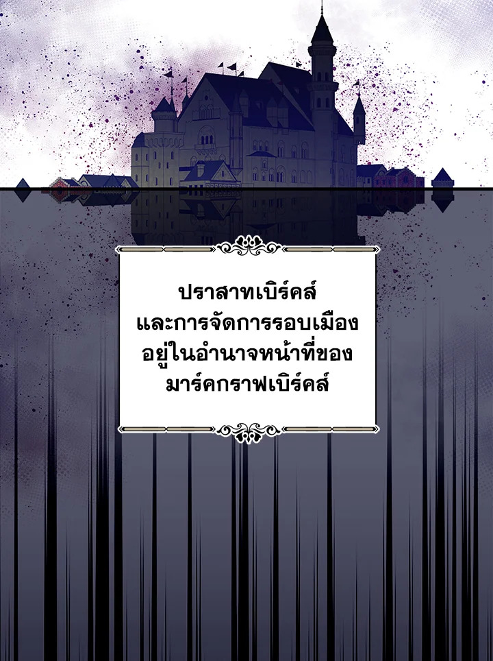 อ่านมังงะ A Red Knight Does Not Blindly Follow Money ตอนที่ 72/82.jpg