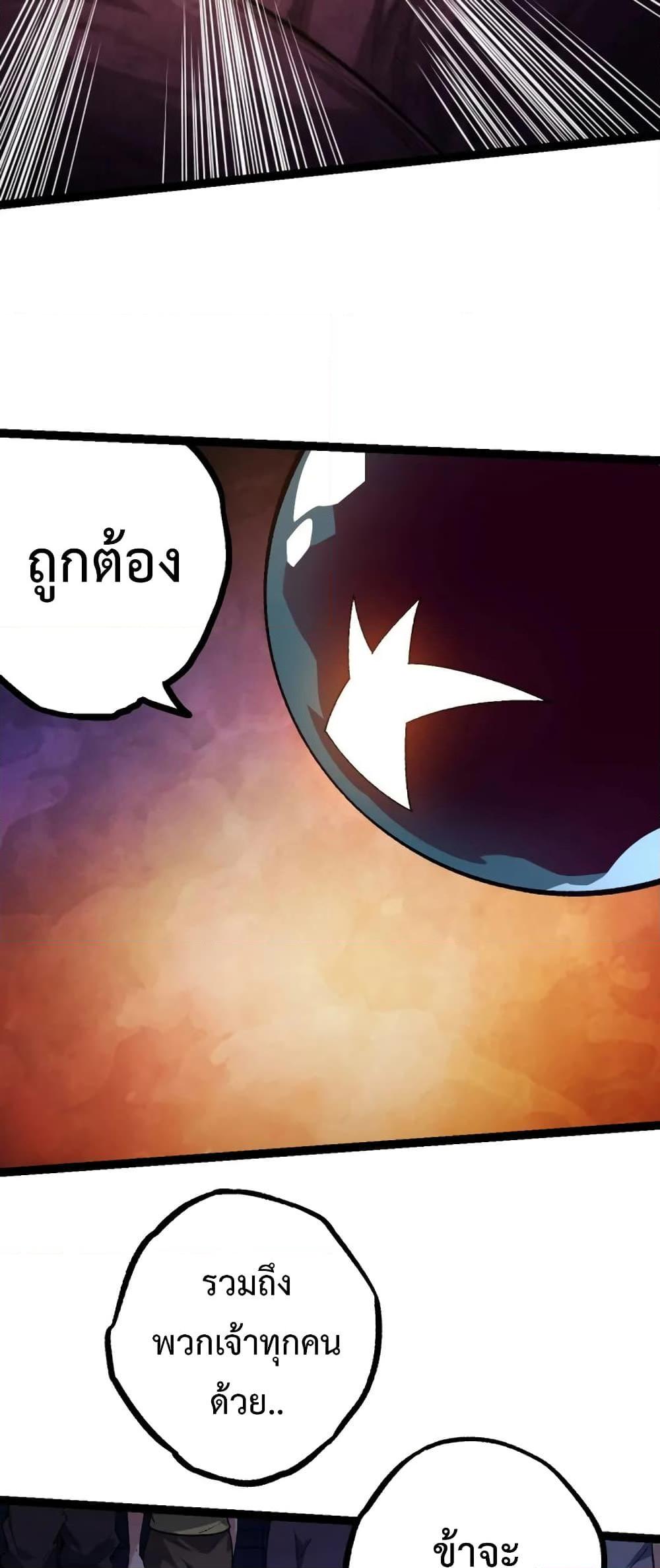 อ่านมังงะ Evolution from the Big Tree ตอนที่ 123/8.jpg