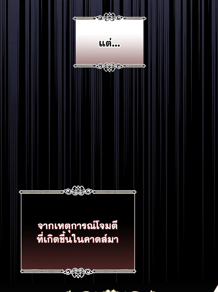 อ่านมังงะ A Red Knight Does Not Blindly Follow Money ตอนที่ 72/83.jpg