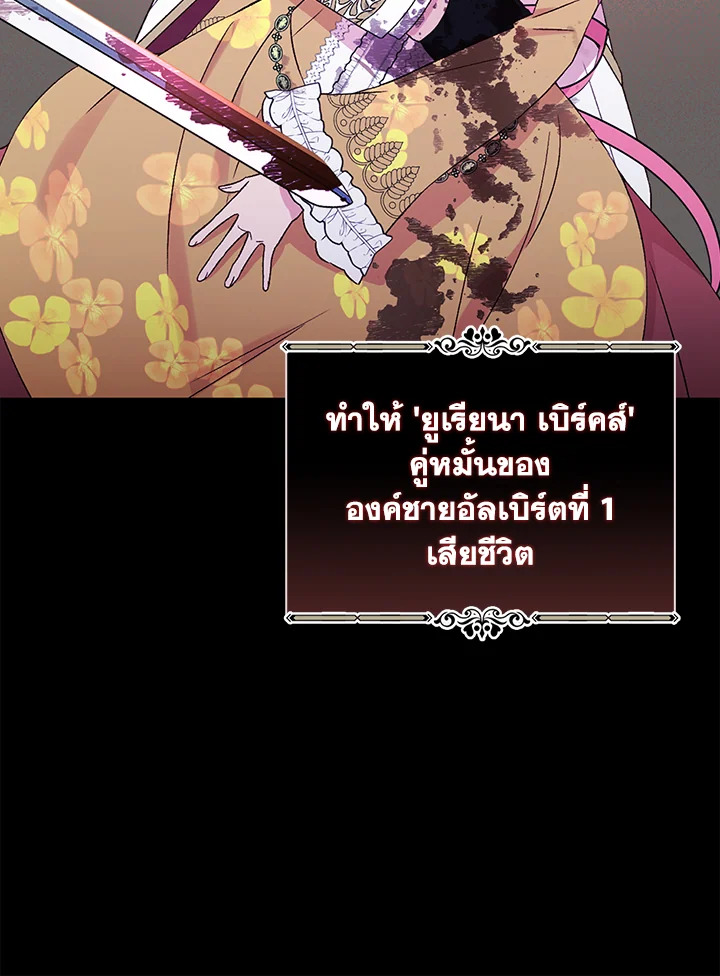 อ่านมังงะ A Red Knight Does Not Blindly Follow Money ตอนที่ 72/85.jpg