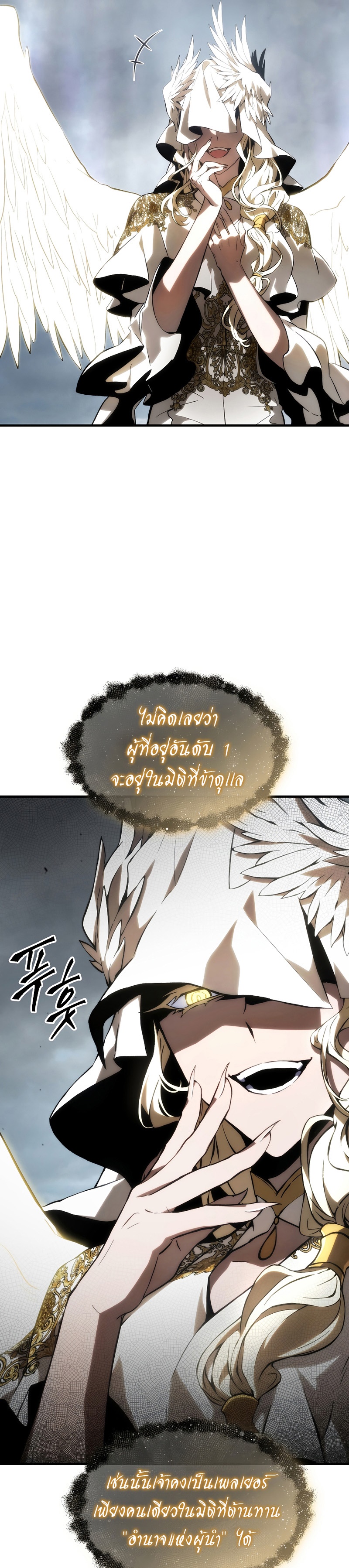 อ่านมังงะ The Max-Level Player 100th Regression ตอนที่ 17/8.jpg