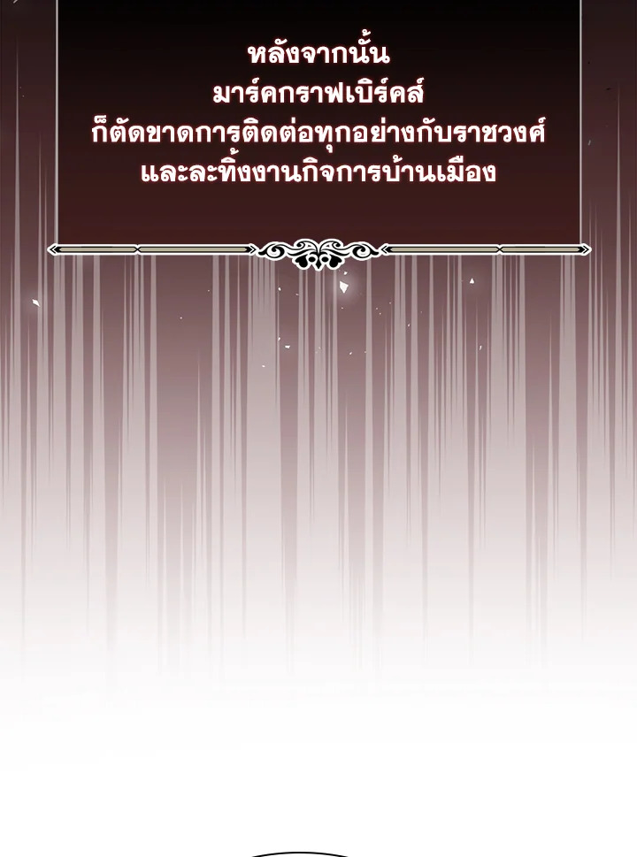 อ่านมังงะ A Red Knight Does Not Blindly Follow Money ตอนที่ 72/89.jpg