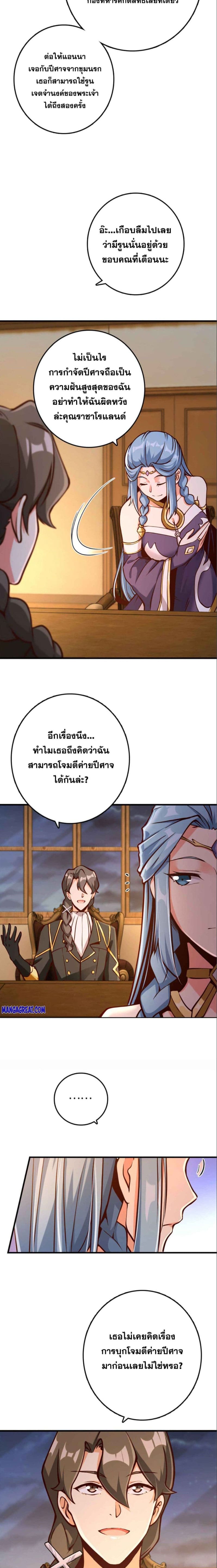 อ่านมังงะ Release That Witch ตอนที่ 313/8.jpg