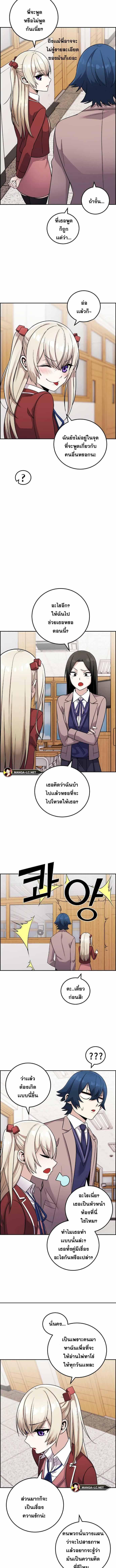 อ่านมังงะ Webtoon Character Na Kang Lim ตอนที่ 34/8_0.jpg