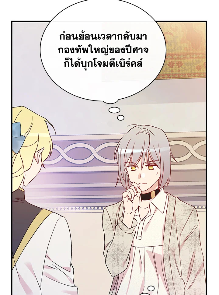 อ่านมังงะ A Red Knight Does Not Blindly Follow Money ตอนที่ 72/90.jpg