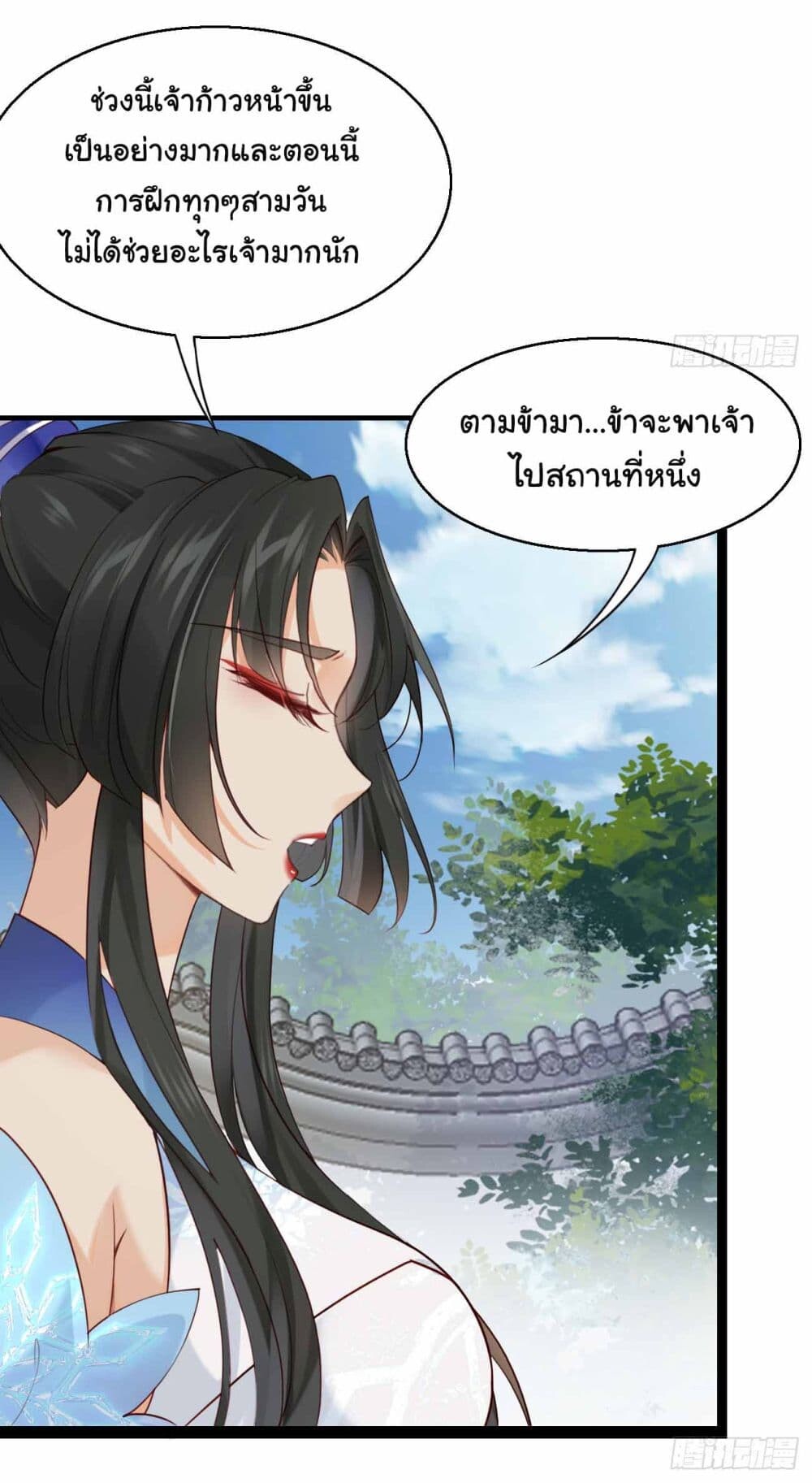 อ่านมังงะ SystemOP ตอนที่ 25/9.jpg