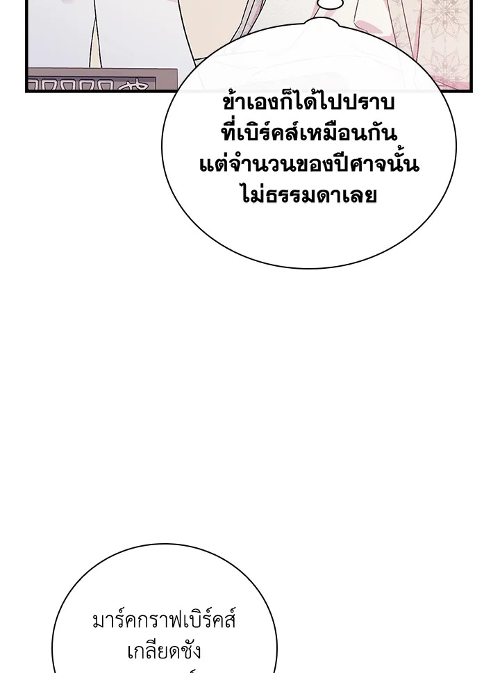 อ่านมังงะ A Red Knight Does Not Blindly Follow Money ตอนที่ 72/91.jpg