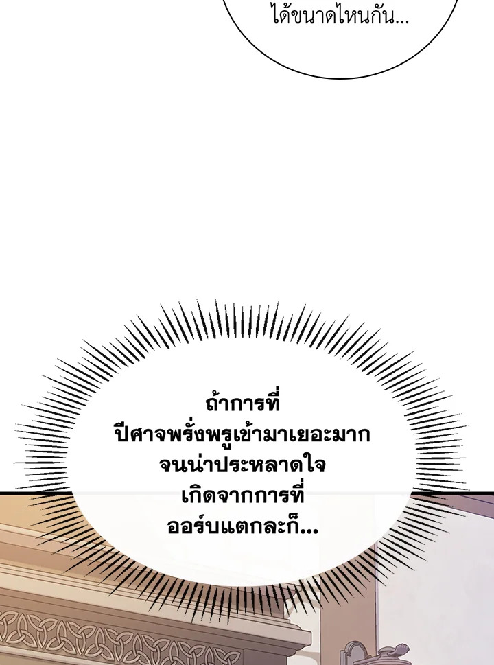 อ่านมังงะ A Red Knight Does Not Blindly Follow Money ตอนที่ 72/93.jpg