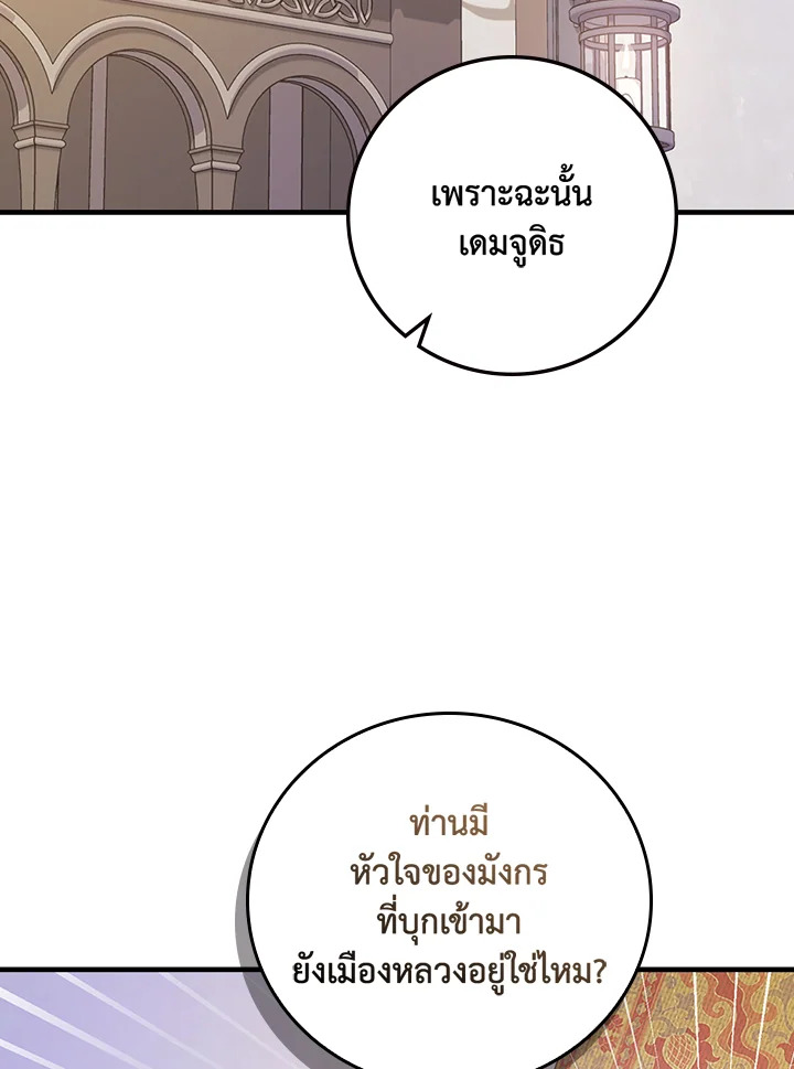 อ่านมังงะ A Red Knight Does Not Blindly Follow Money ตอนที่ 72/94.jpg