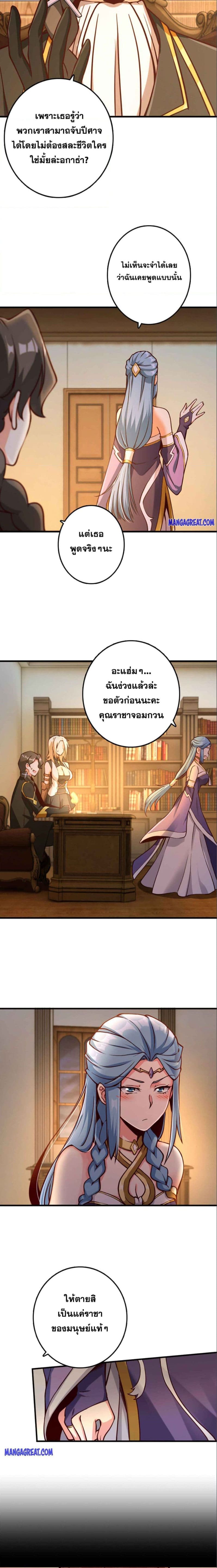 อ่านมังงะ Release That Witch ตอนที่ 313/9.jpg