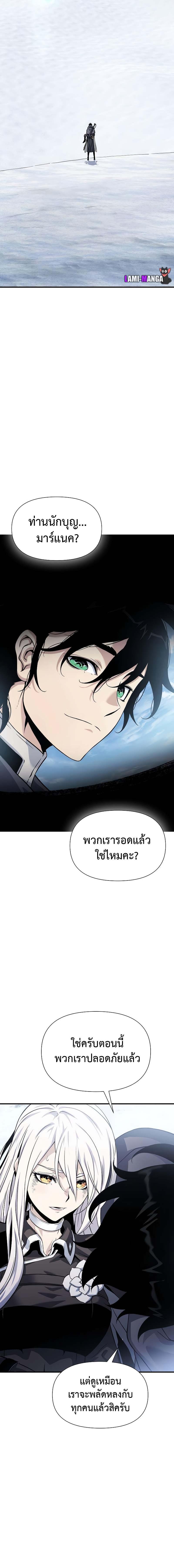 อ่านมังงะ The Priest of Corruption ตอนที่ 29/9_1.jpg