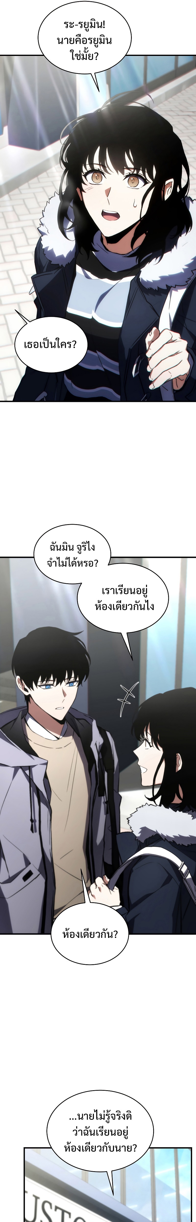 อ่านมังงะ The Max-Level Player 100th Regression ตอนที่ 19/9.jpg