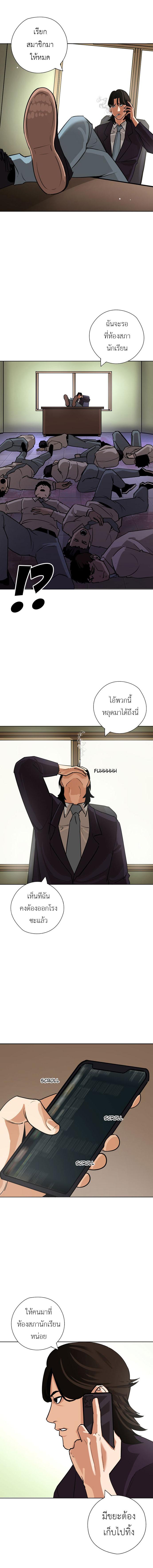 อ่านมังงะ Pisang Raja ตอนที่ 31/0_1.jpg