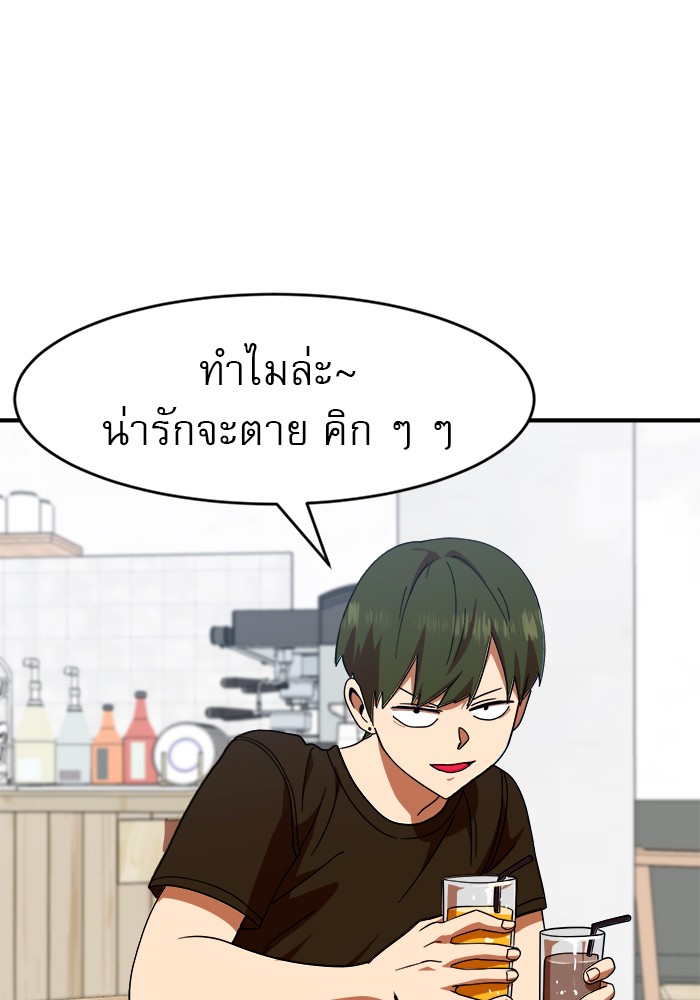 อ่านมังงะ Double Click ตอนที่ 62/102.jpg