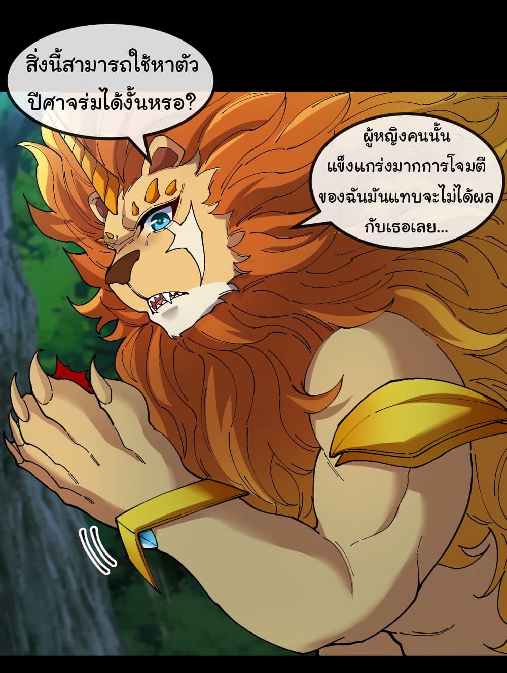 อ่านมังงะ Reincarnated as the King of Beasts ตอนที่ 15/10.jpg