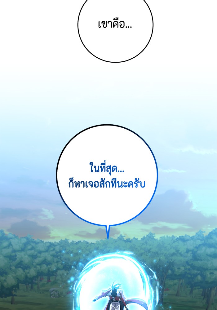 อ่านมังงะ 990k Ex-Life Hunter ตอนที่ 90/104.jpg