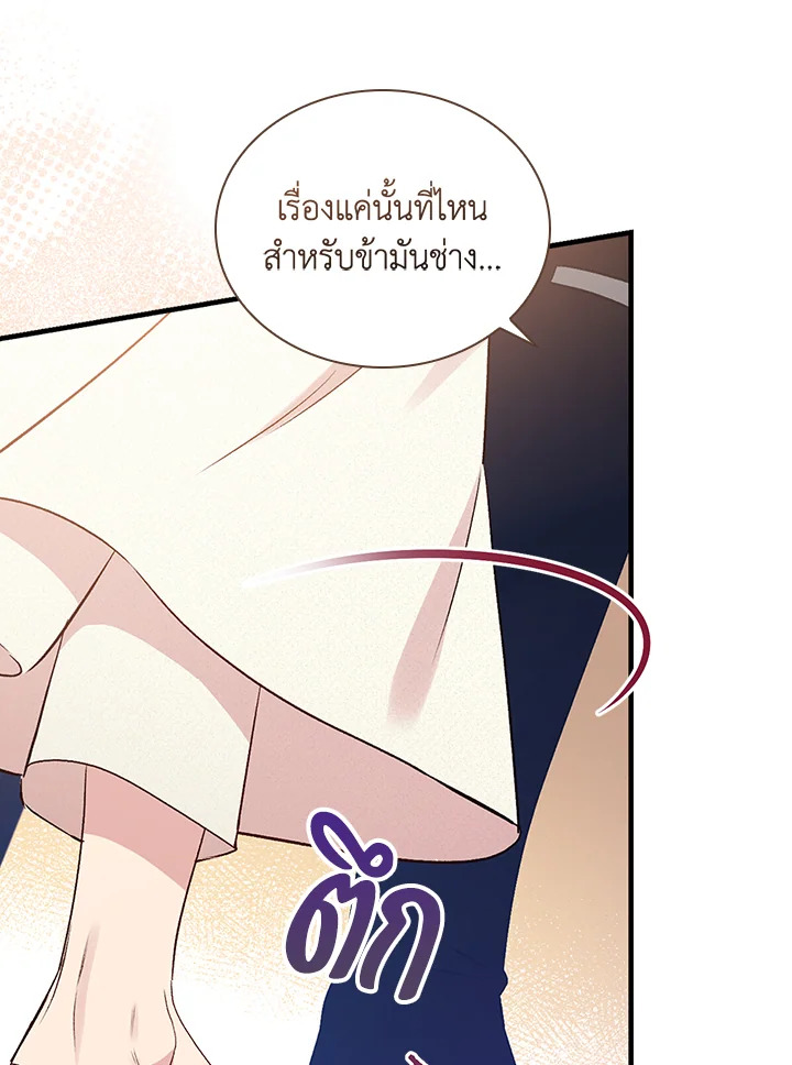 อ่านมังงะ A Red Knight Does Not Blindly Follow Money ตอนที่ 73/104.jpg