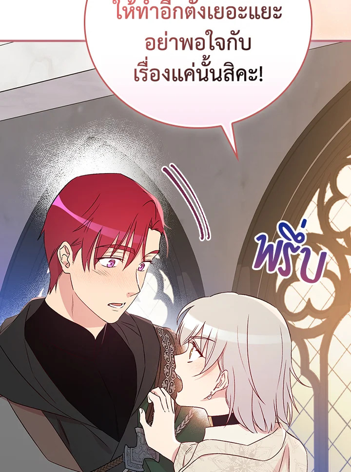 อ่านมังงะ A Red Knight Does Not Blindly Follow Money ตอนที่ 73/106.jpg