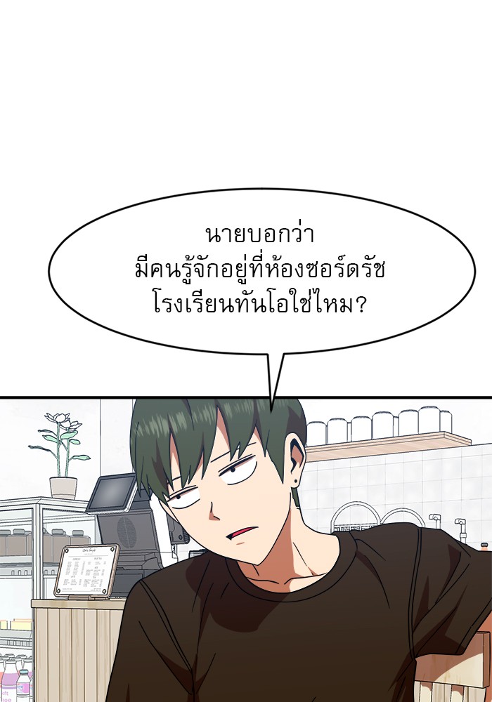 อ่านมังงะ Double Click ตอนที่ 62/109.jpg