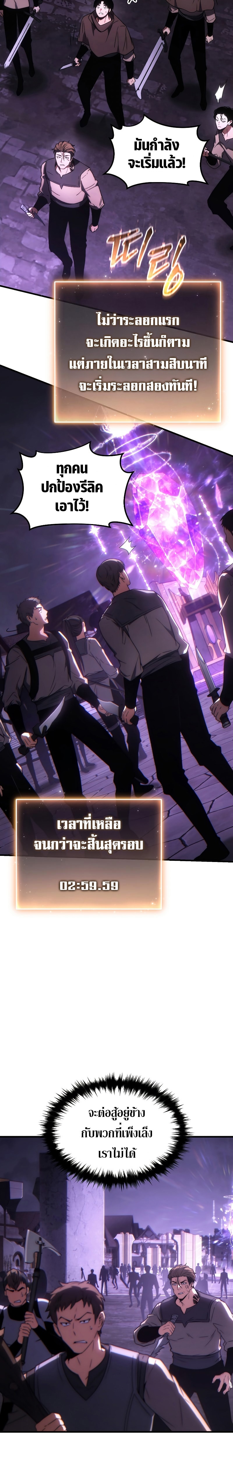 อ่านมังงะ The Max-Level Player 100th Regression ตอนที่ 23/10.jpg