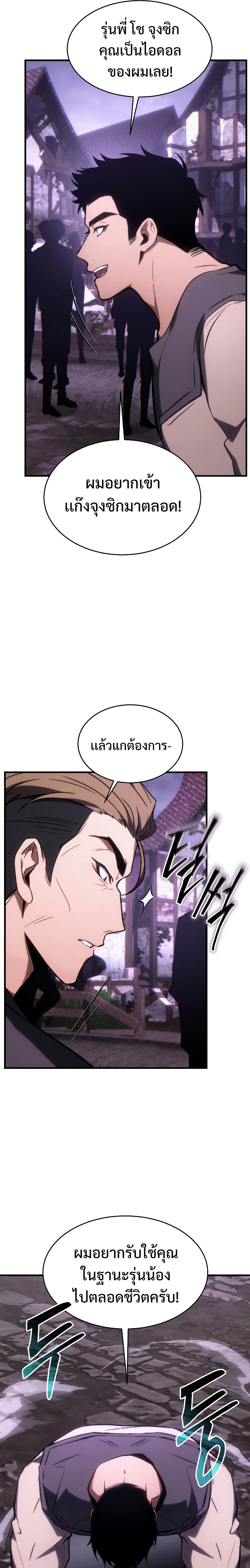 อ่านมังงะ The Max-Level Player 100th Regression ตอนที่ 22/10.jpg