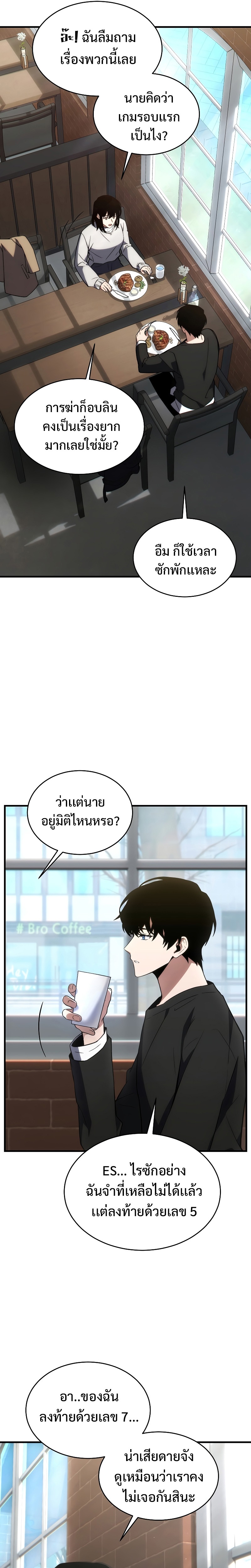 อ่านมังงะ The Max-Level Player 100th Regression ตอนที่ 20/10.jpg