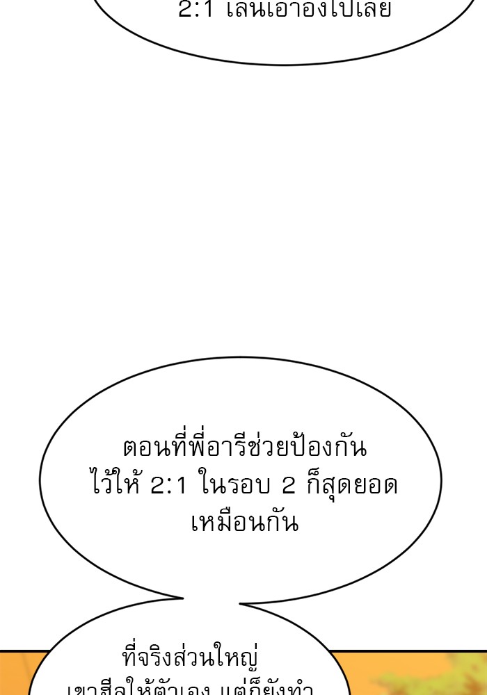 อ่านมังงะ Double Click ตอนที่ 62/10.jpg