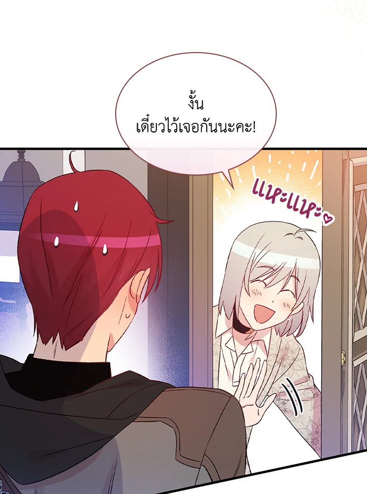 อ่านมังงะ A Red Knight Does Not Blindly Follow Money ตอนที่ 73/111.jpg