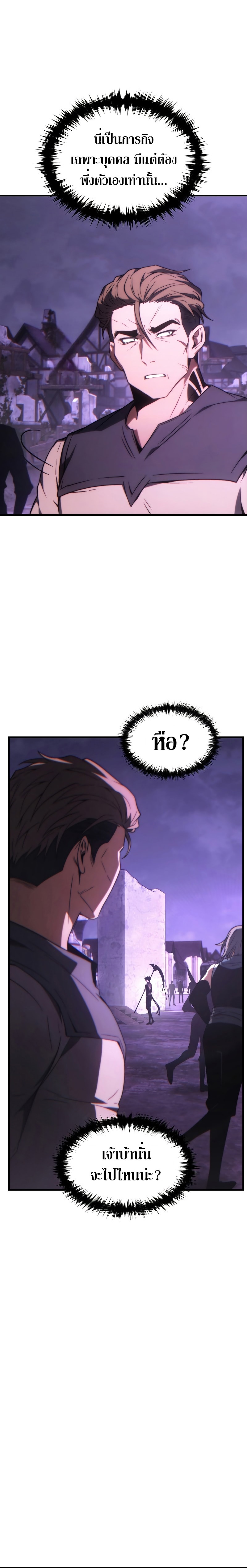 อ่านมังงะ The Max-Level Player 100th Regression ตอนที่ 23/11.jpg