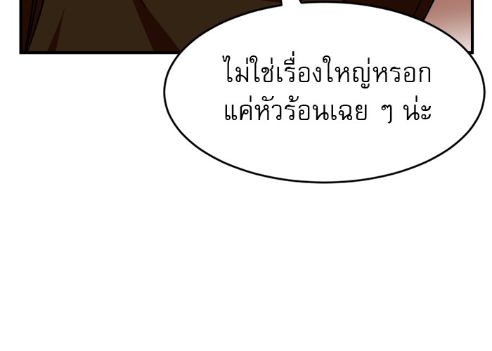 อ่านมังงะ Double Click ตอนที่ 62/115.jpg