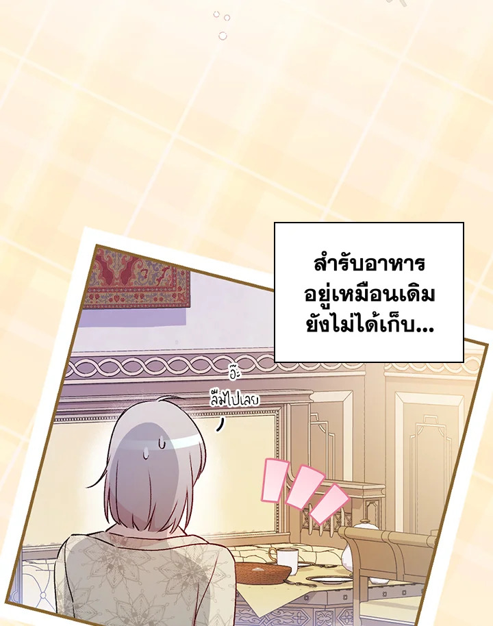 อ่านมังงะ A Red Knight Does Not Blindly Follow Money ตอนที่ 73/118.jpg