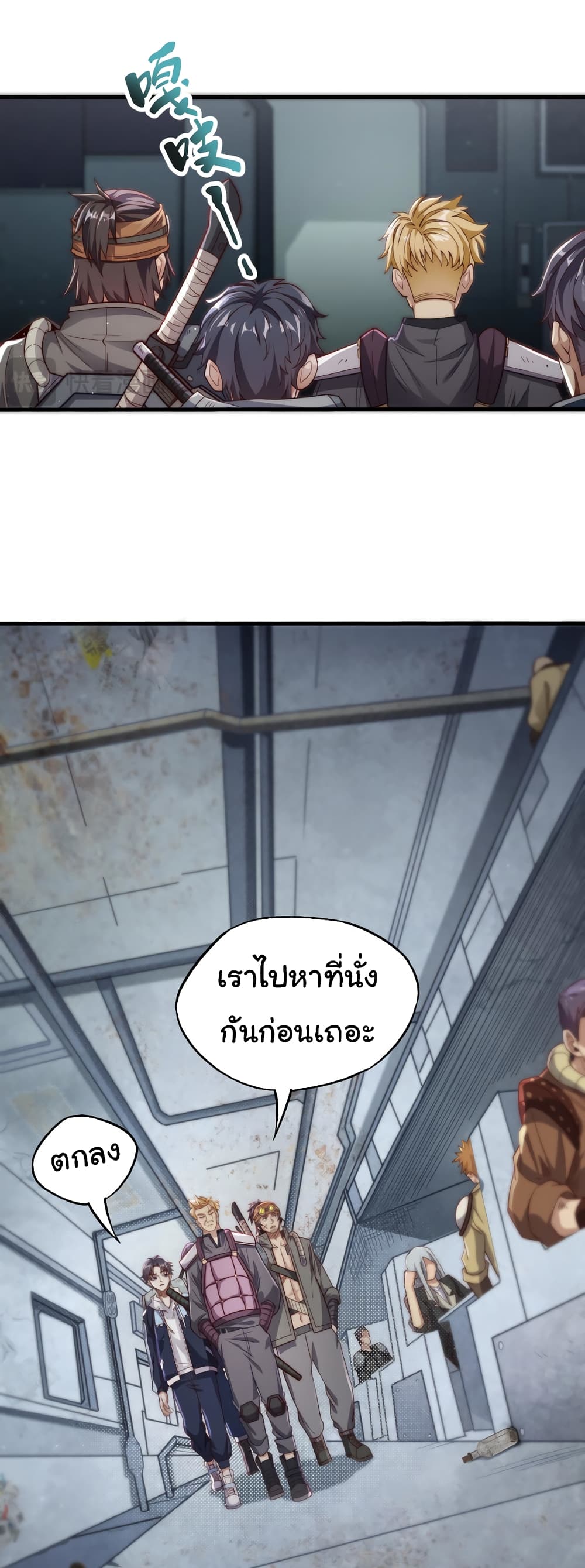 อ่านมังงะ I Kill to Be God Beyond the Human Barrier ตอนที่ 4/11.jpg