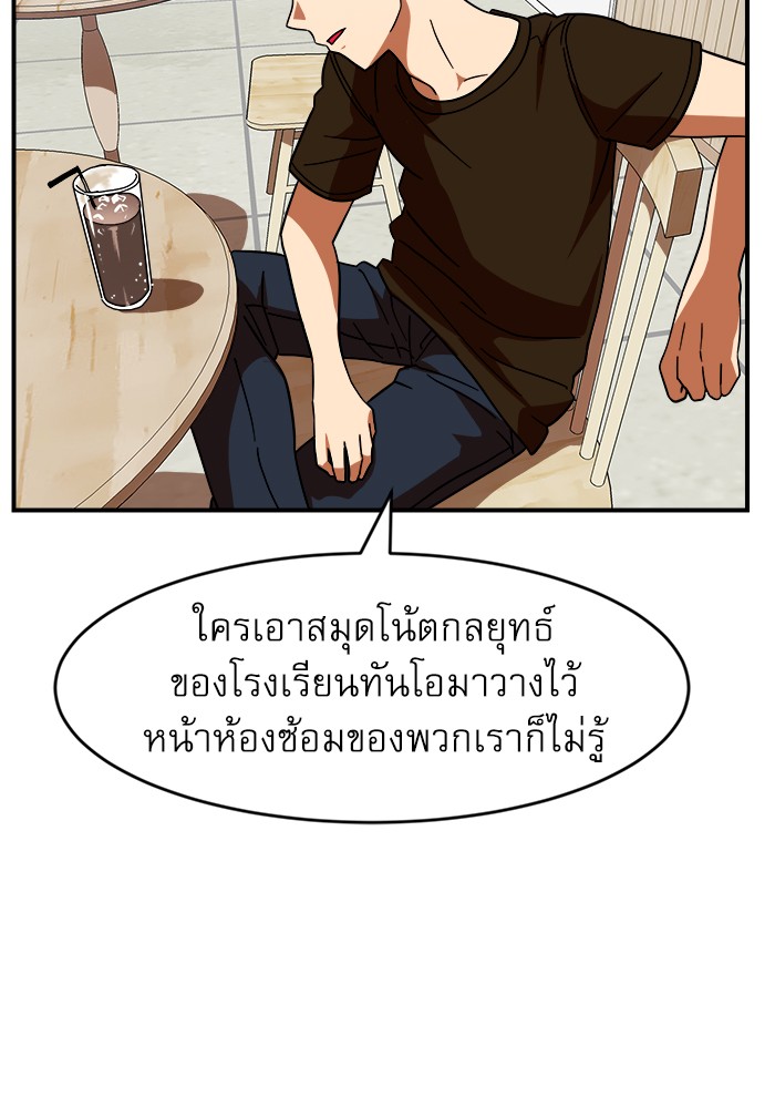 อ่านมังงะ Double Click ตอนที่ 62/120.jpg