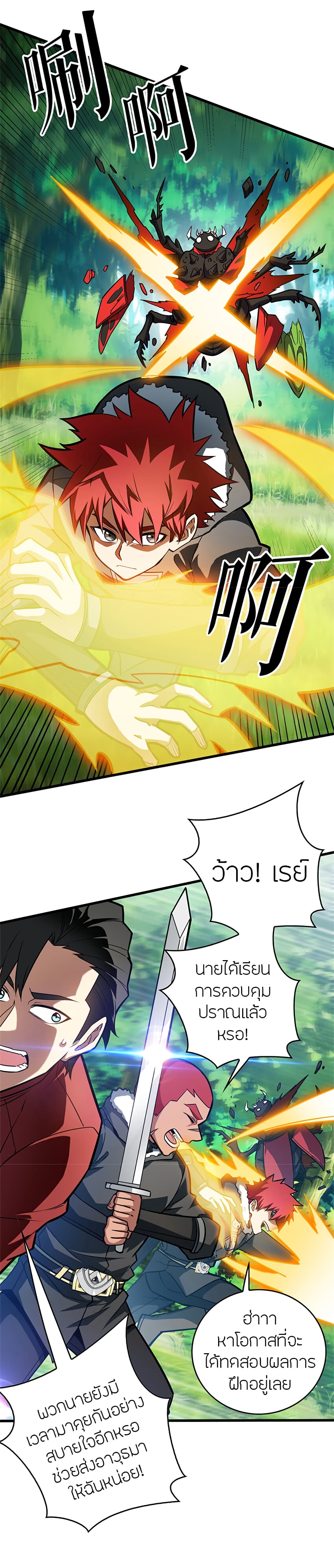 อ่านมังงะ My Dragon System ตอนที่ 41/12.jpg