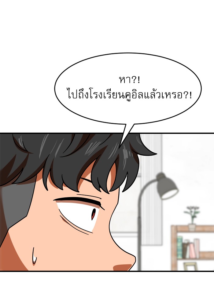 อ่านมังงะ Double Click ตอนที่ 62/121.jpg