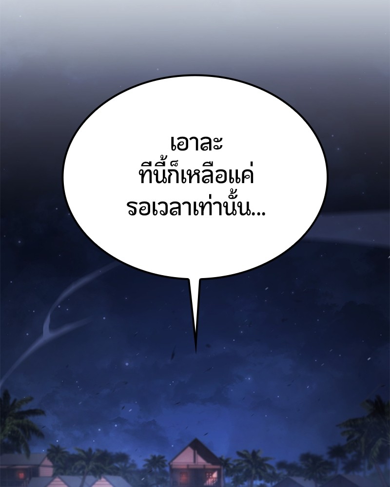 อ่านมังงะ Assassin’s Creed The Forgotten Temple ตอนที่ 28/121.jpg