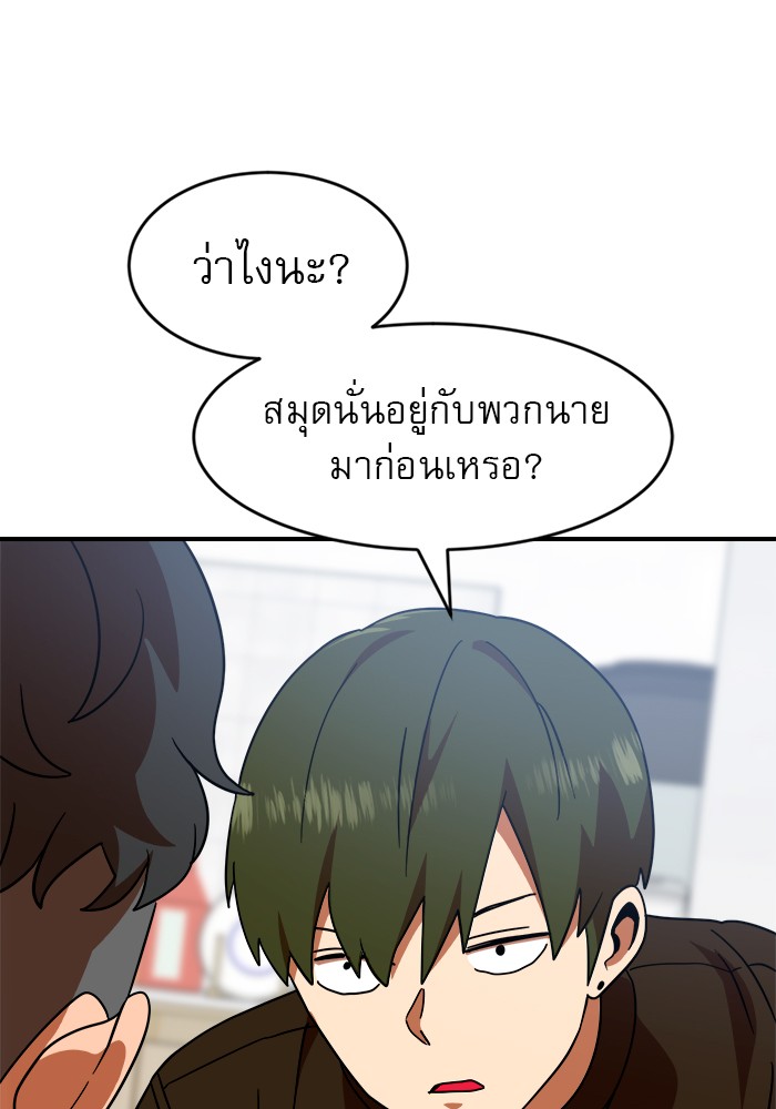 อ่านมังงะ Double Click ตอนที่ 62/123.jpg