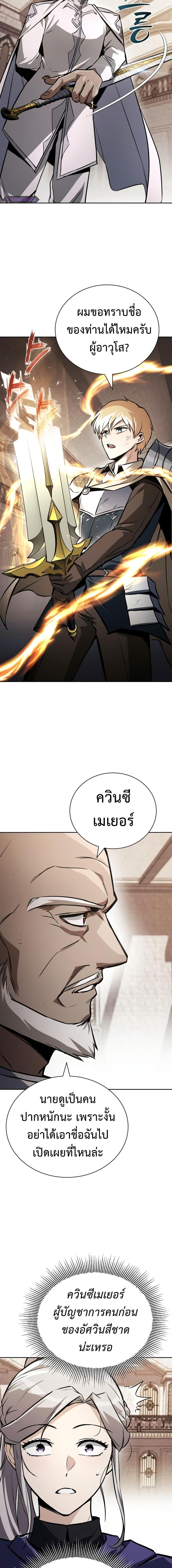 อ่านมังงะ The Lazy Prince Becomes a Genius ตอนที่ 96/12.jpg