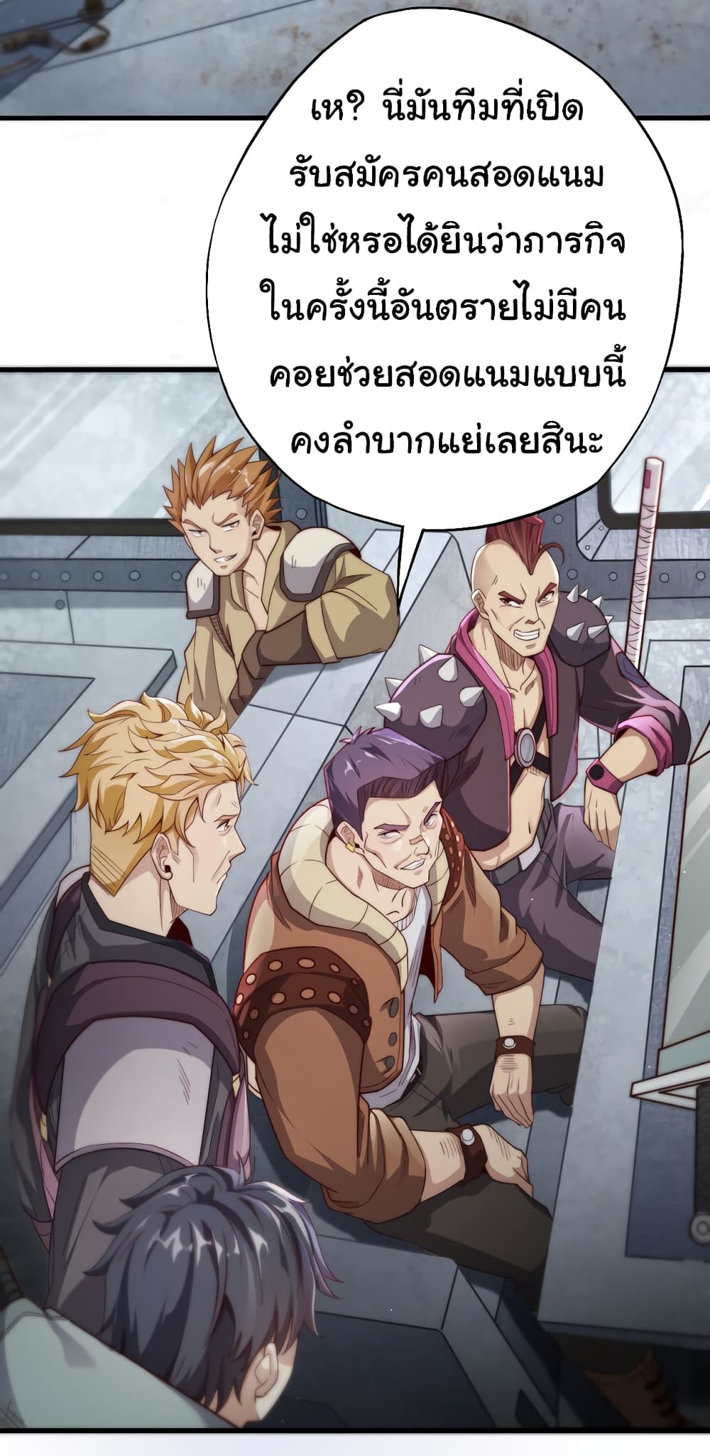 อ่านมังงะ I Kill to Be God Beyond the Human Barrier ตอนที่ 4/12.jpg