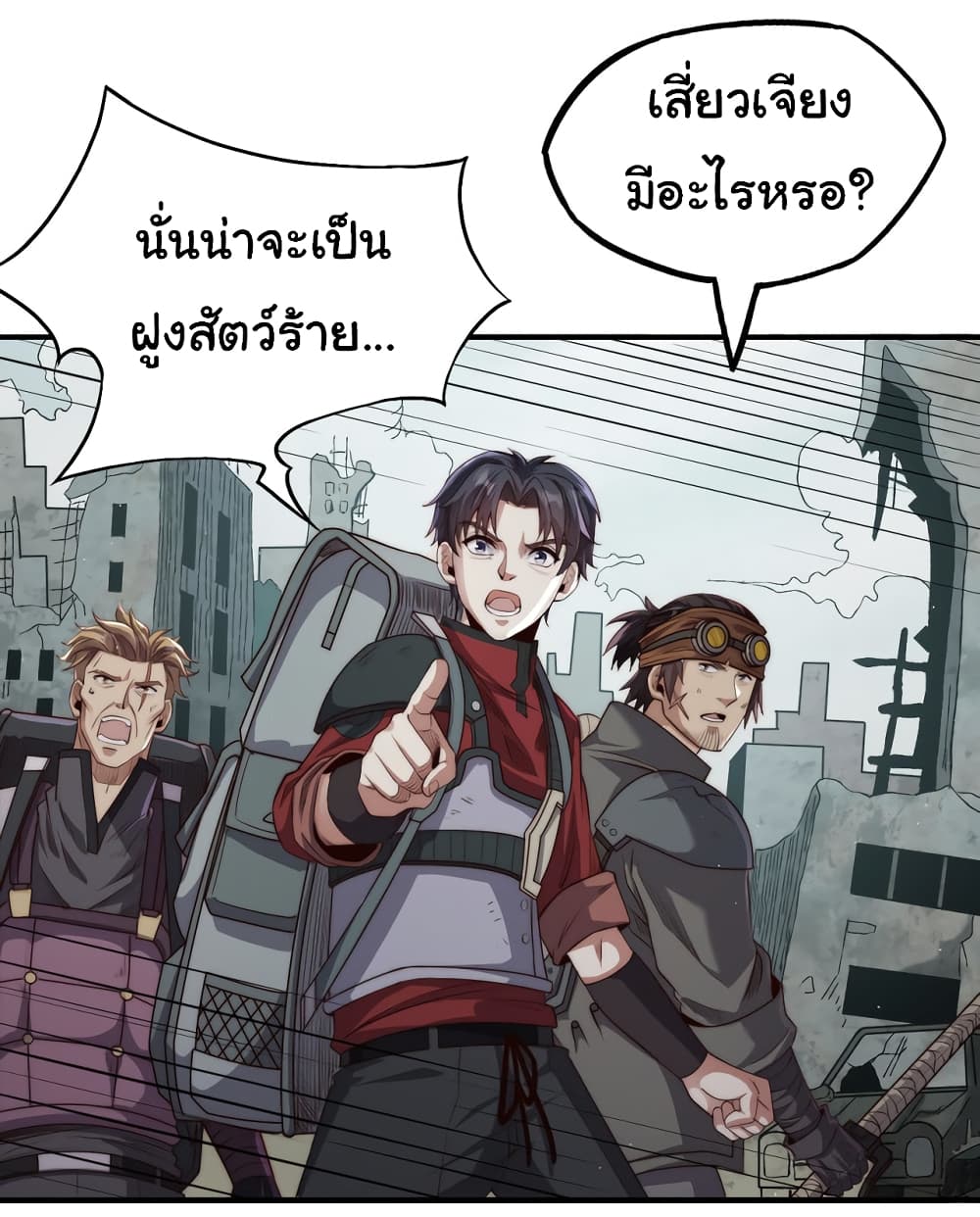 อ่านมังงะ I Kill to Be God Beyond the Human Barrier ตอนที่ 7/12.jpg