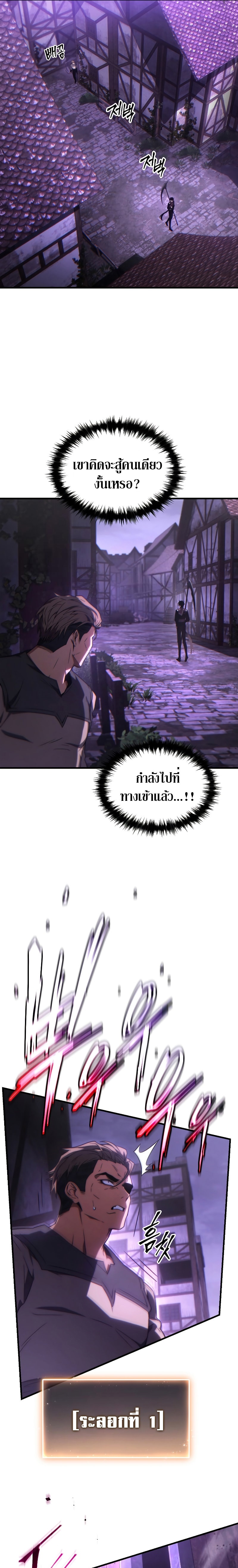 อ่านมังงะ The Max-Level Player 100th Regression ตอนที่ 23/12.jpg