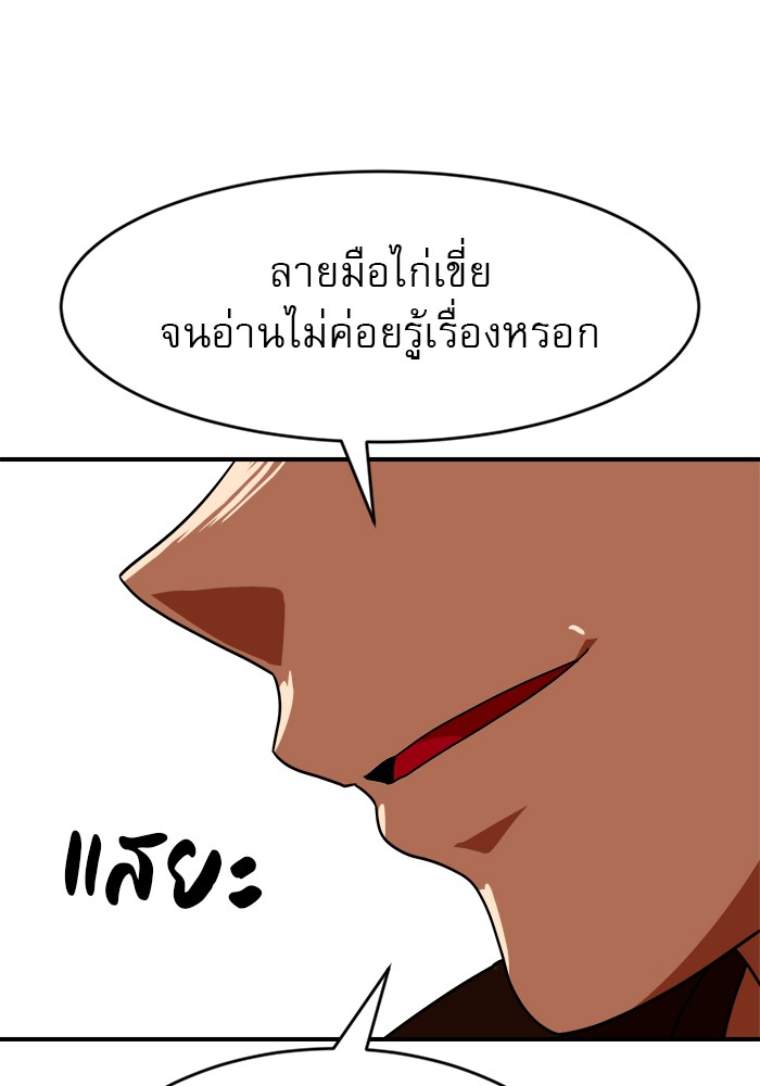 อ่านมังงะ Double Click ตอนที่ 62/128.jpg