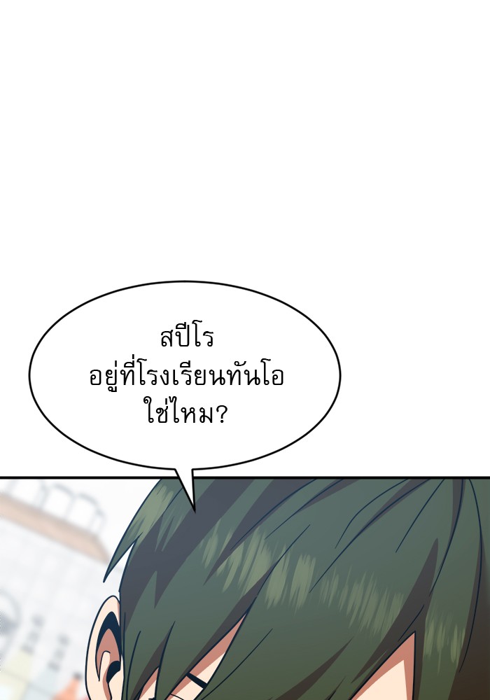 อ่านมังงะ Double Click ตอนที่ 62/131.jpg